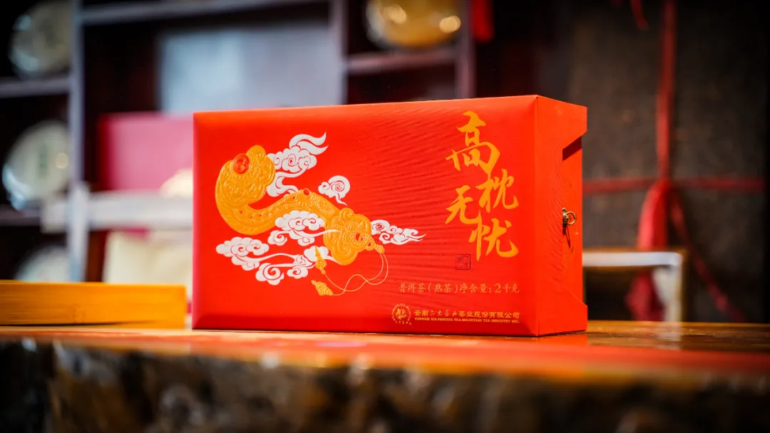 六大茶山限定新年好禮，解鎖虎年新玩法